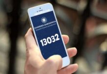 Τι γράφουμε στο SMS 13032 για να πάμε για ψώνια