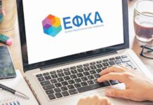 e-ΕΦΚΑ: Νέες ψηφιακές υπηρεσίες αποκλειστικά για συνταξιούχους