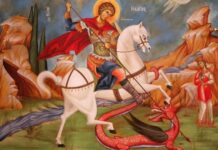 Πότε είναι Του Αγίου Γεωργίου φέτος;