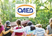 Παράταση των αιτήσεων έως τις 13 Μαΐου για το Κατασκηνωτικό Πρόγραμμα ΟΑΕΔ