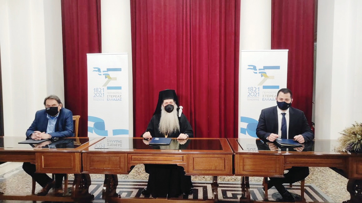 ΜΗΤΡΟΠΟΛΗ ΦΘΙΩΤΙΔΑΣ