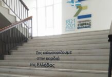 Δράση ανθρωπιάς από το Σύλλογο Γυναικών Ευρυτανίας