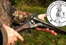 Ανασυγκρότηση του Κυνηγετικού Συλλόγου Δυτικής Ευρυτανίας