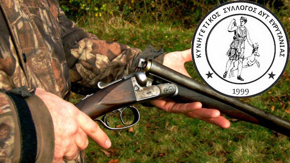 θηροφύλακας-ΚΥΝΗΓΟΣ ΓΡ