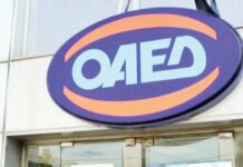 Παράταση αιτήσεων τουριστικών καταλυμάτων και ακτοπλοϊκών επιχειρήσεων για συμμετοχή στο πρόγραμμα κοινωνικού τουρισμού του ΟΑΕΔ