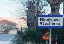 Αναβαθμίστηκαν οι υποδομές της Τ.Κ. Αγίας Βλαχέρνας