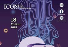 Με 16 Μουσεία γιόρτασε την Παγκόσμια Ημέρα Μουσείων ο Δήμος Καρπενησίου