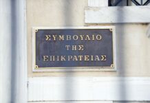 Απόφαση ΣτΕ για εμβόλια και αποζημιώσεις