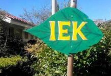 Ποιο το μέλλον του Δ.Ι.Ε.Κ. Καρπενησίου;