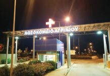 ΜΕΘ Αγρινίου- αποκάλυψη: κόλαφος για τις ελλείψεις στο Νοσοκομείο όσα αναφέρει ο Διευθυντής της Μονάδας