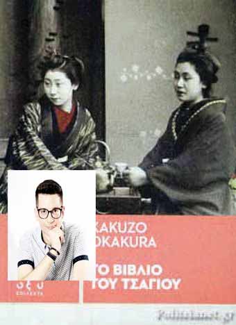 ΘΕΟΦΑΝΗΣ ΒΙΒΛΙΟ