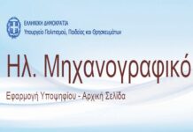 Οι αλλαγές στο μηχανογραφικό και στο όριο φοίτησης– Πότε θα ισχύσουν