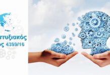 Επιδοτήσεις 3.400.000 €, επενδύσεων ύψους 9.500.000 €