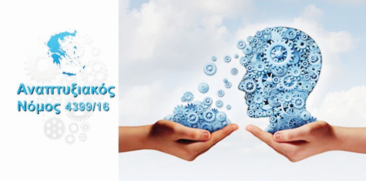 6-2 ενταξεις