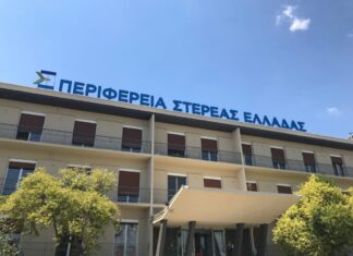Μετάδοση τριών κοινωνικών τηλεοπτικών και δύο ραδιοφωνικών μηνυμάτων για τις δασικές πυρκαγιές
