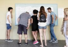 Πότε ανακοινώνονται οι Βάσεις 2021