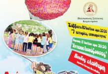 Αυλαία και πάμε… από τον Πολιτιστικό Σύλλογο Καρπενησίου