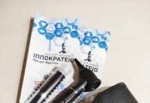 Δωρεά ωτοσκοπίου στο Ιατρείο Ραπτόπουλου