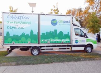 467.232 € για τη διαχείριση απορριμμάτων Δήμου Καρπενησίου