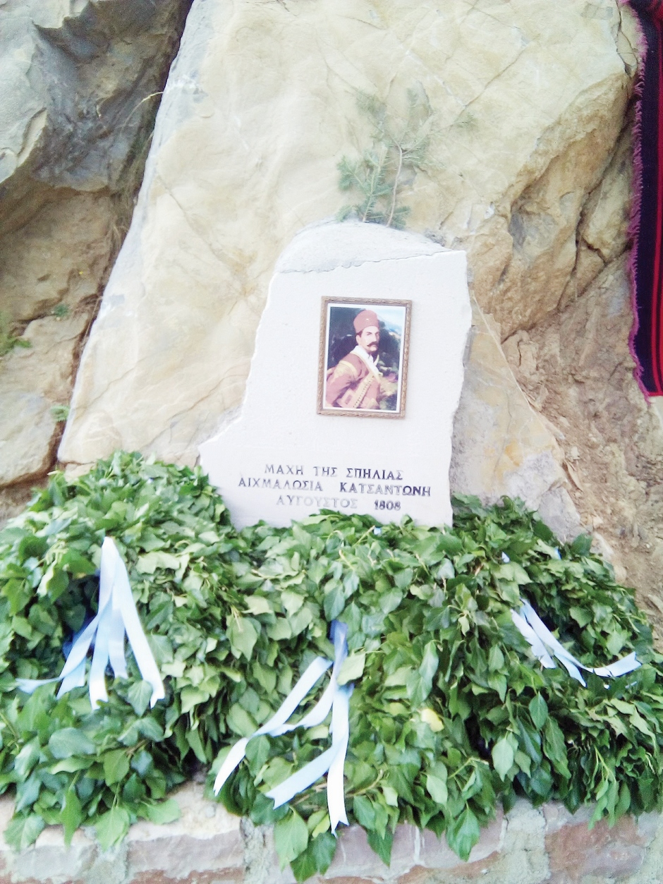 κατσαντωνεια