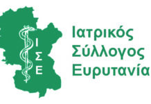 Ο Ιατρικός Σύλλογος για την επίσκεψη Πέτσα