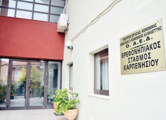 Μέχρι 30 Ιουνίου οι αιτήσεις σε Βρεφονηπιακούς Σταθμούς της ΔΥΠΑ (πρώην Ο.Α.Ε.Δ.)