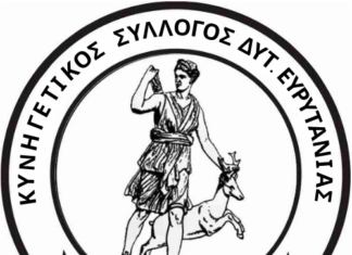 ΕΚΔΟΣΗ ΑΔΕΙΩΝ ΘΗΡΑΣ ΚΥΝΗΓΕΤΙΚΗΣ ΠΕΡΙΟΔΟΥ 2021-22