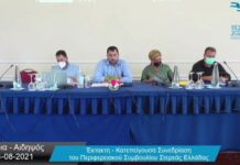 Κεραυνοί Σπανού από την Αιδηψό: Υπήρχε εντολή μη κατάσβεσης!! Κληθήκαμε να σβήσουμε τη φωτιά μόνοι μας!! (video)