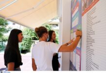 Βάσεις 2021: Ανακοινώνονται τα αποτελέσματα, οι σχολές που θα πιάσουν ταβάνι