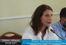 Η δήλωση της Κατερίνας Μπατζελή για την μη κατάσβεση