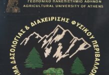 Πόσοι είναι τελικά οι εισακτέοι στο Τμήμα Δασολογίας ΔΦΠ στο Καρπενήσι