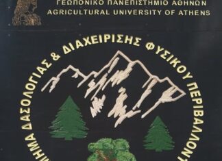 Πόσοι είναι τελικά οι εισακτέοι στο Τμήμα Δασολογίας ΔΦΠ στο Καρπενήσι