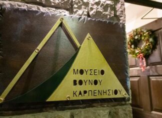 Παγκόσμια Ημέρα Τουρισμού στο Μουσείο Βουνού του Δήμου Καρπενησίου, σήμερα Δευτέρα 27 Σεπτεμβρίου