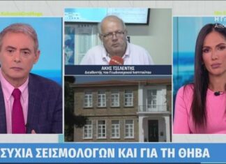 Τι λέει ο Τσελέντης για το ρήγμα της Θήβας – Βυθίστηκε 15 εκατοστά το Αρκαλοχώρι – ΒΙΝΤΕΟ