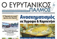 Νέα εποχή…