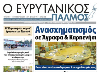 Νέα εποχή…