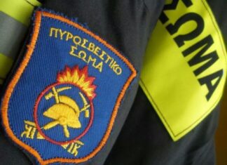 Τους εθελοντές ευχαριστεί η Πυροσβεστική Ευρυτανίας για την πυροπροστασία των δασών του Νομού μας