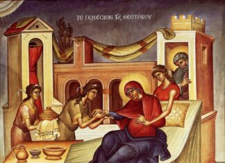 8 Σεπτεμβρίου: Η Γέννηση της Θεοτόκου