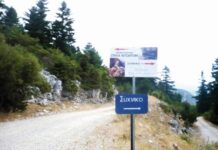 Με έκπτωση 46% αναδείχτηκε ανάδοχος για το δρόμο Παλαιοκατούνα – Σύχνικο