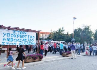 Συγκέντρωση και πορεία διαμαρτυρίας κατά του υποχρεωτικού εμβολιασμού στο Καρπενήσι