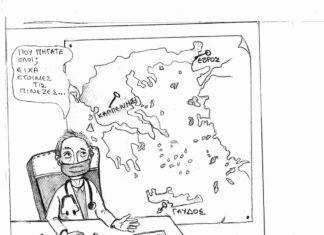 Το σκίτσο της Εβδομάδας