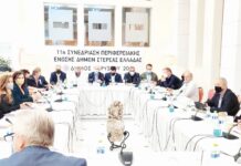 Στην Κάρυστο η συνεδρίαση του Διοικητικού Συμβουλίου της ΠΕΔ