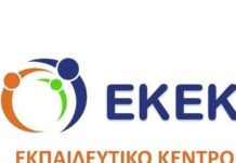 Ευρωπαϊκό Βραβείο για το ΕΚΕΚ ΑμεΑ Θεσσαλονίκης του ΟΑΕΔ