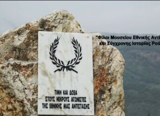 18 Οκτωβρίου 1944: Ο ΕΛΑΣ απελευθερώνει τη Λαμία- Η θριαμβευτική υποδοχή του Άρη Βελουχιώτη