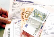 “Φουσκωμένοι” οι λογαριασμοί ρεύματος σε όλους από 1η Μαΐου