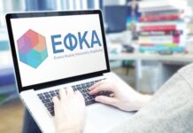 e-ΕΦΚΑ: Άνοιξε η ειδική πλατφόρμα για τον επανυπολογισμό των συντάξεων