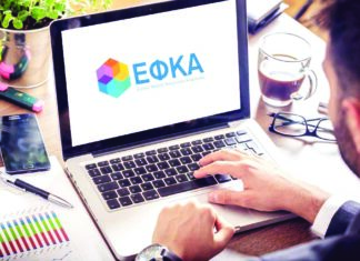 e-ΕΦΚΑ: Άνοιξε η ειδική πλατφόρμα για τον επανυπολογισμό των συντάξεων