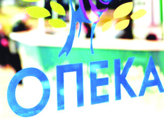 12 επιδόματα πληρώνει ο ΟΠΕΚΑ