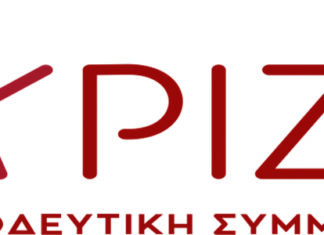 Το Νοσοκομείο Καρπενησίου επισκέφθηκε ο ΣΥΡΙΖΑ-ΠΣ Ευρυτανίας