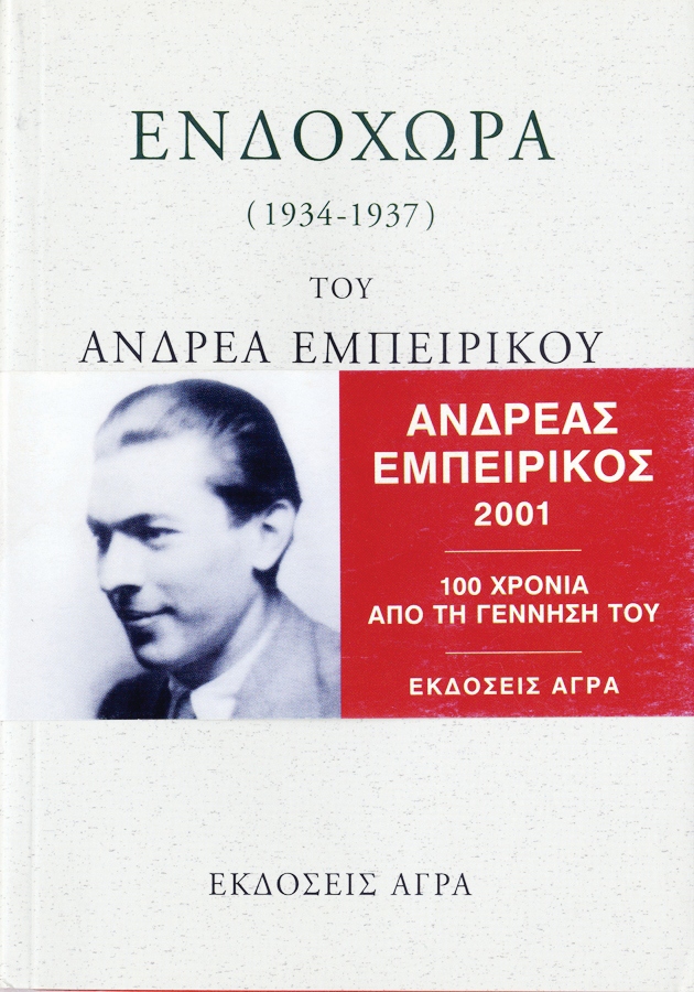 ΘΕΟΦΑΝΗΣ